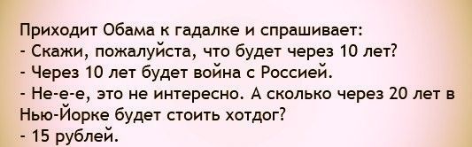 Народные маразмы