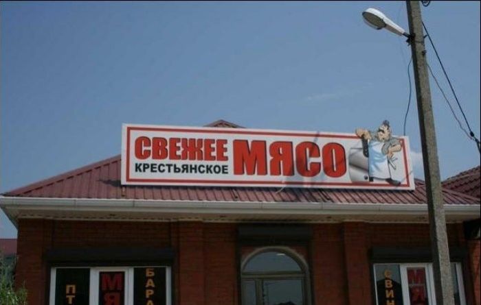 Народные маразмы