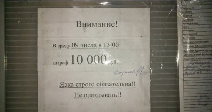 Народные маразмы