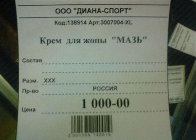 Народные маразмы