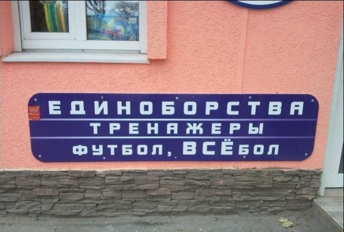Народные маразмы