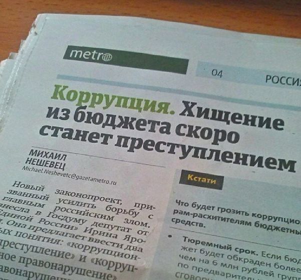 Народные маразмы