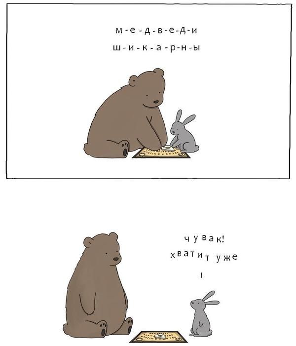 Комиксы