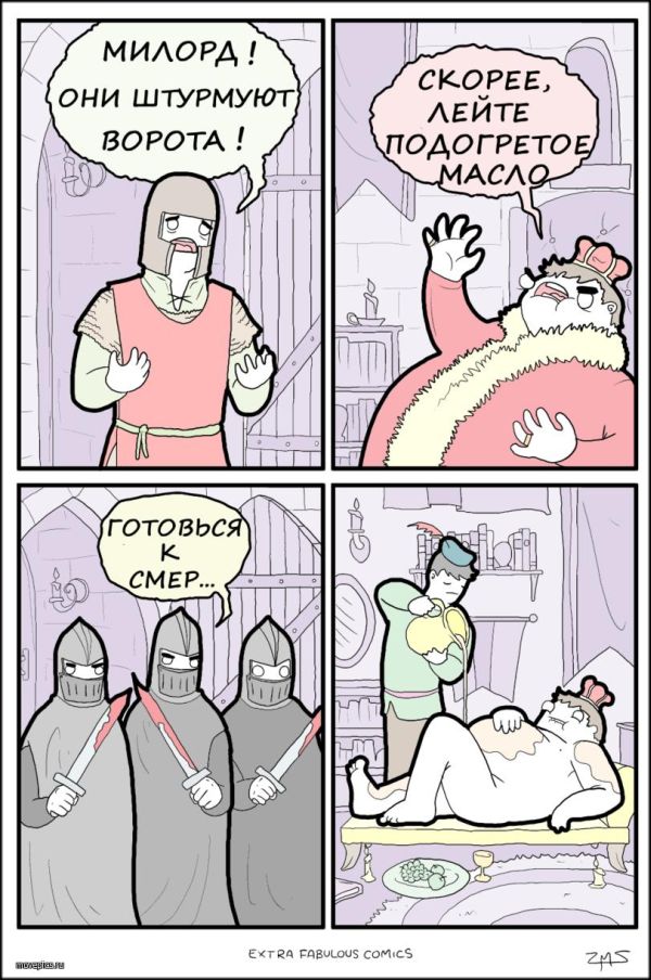 Комиксы