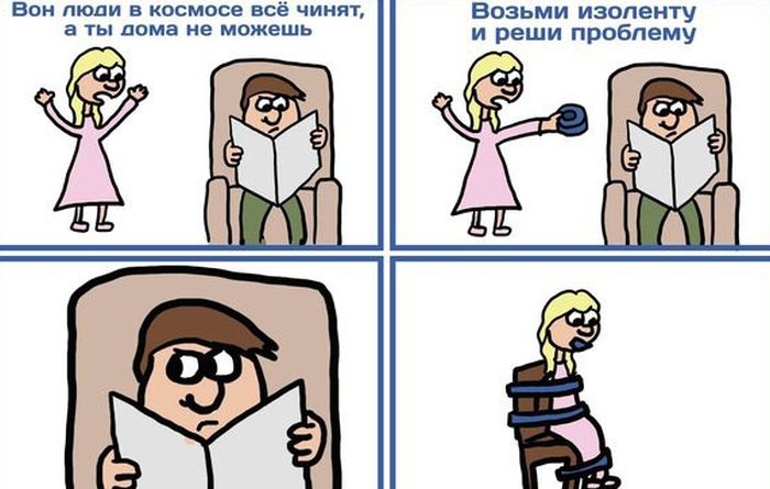 Комиксы