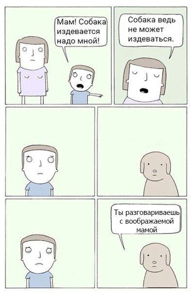 Комиксы