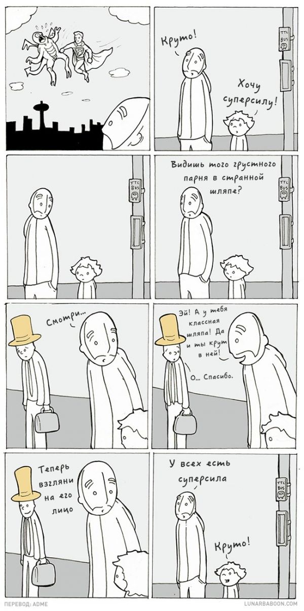 Комиксы