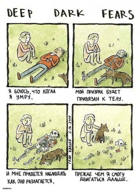 Комиксы
