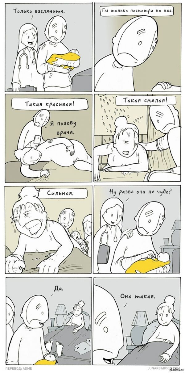 Комиксы