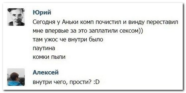 Смешные комментарии из социальных сетей