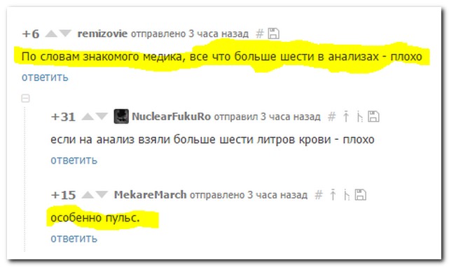 Смешные комментарии из социальных сетей