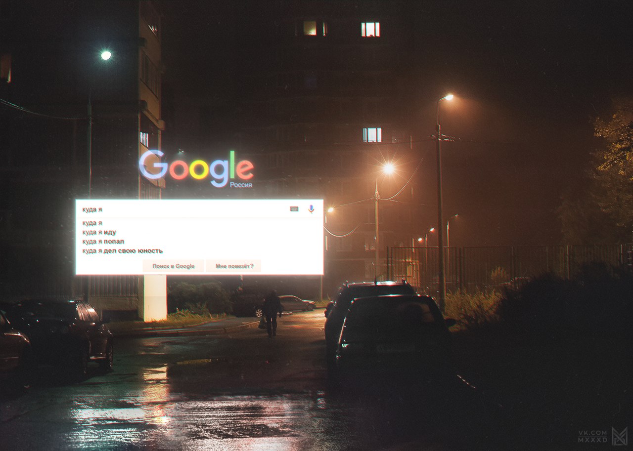 Философские вопросы, которые задают Google