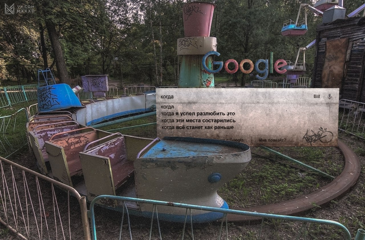 Философские вопросы, которые задают Google