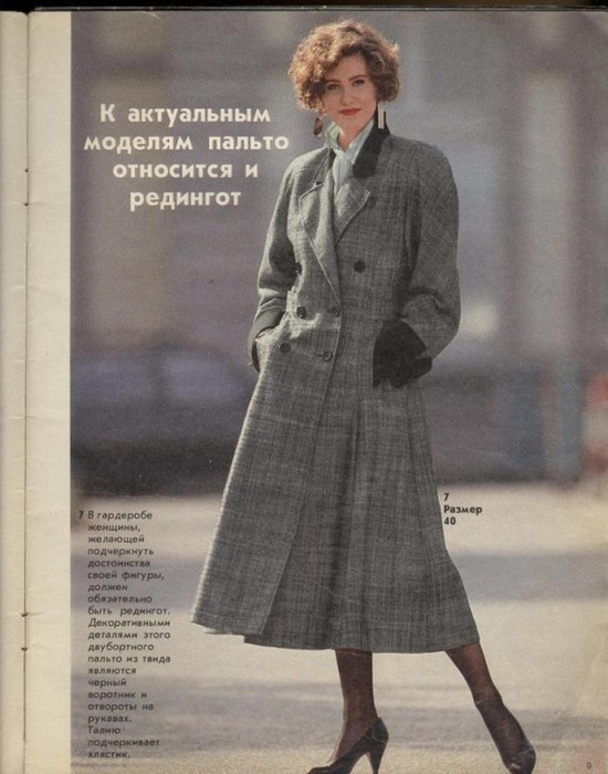 Как выглядел первый русскоязычный номер культового журнала Burda Как выглядел первый русскоязычный номер культового журнала Burda