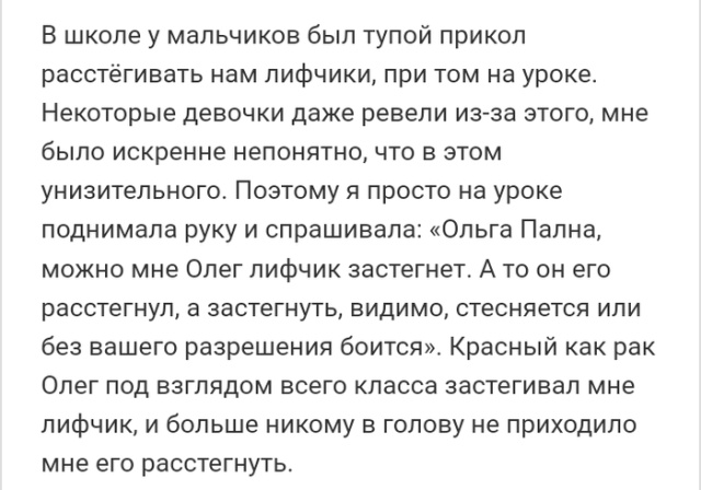 Истории и мысли из социальных сетей