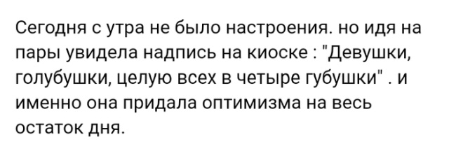 Истории и мысли из социальных сетей