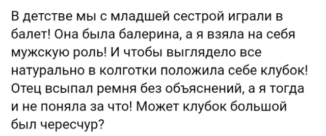 Истории и мысли из социальных сетей