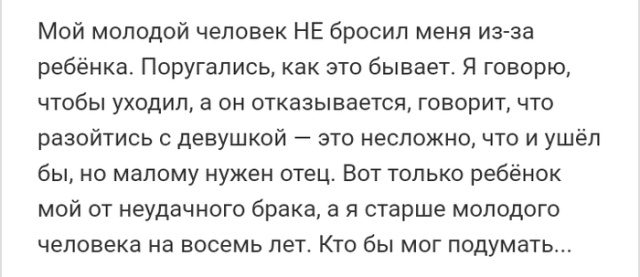 Истории и мысли из социальных сетей