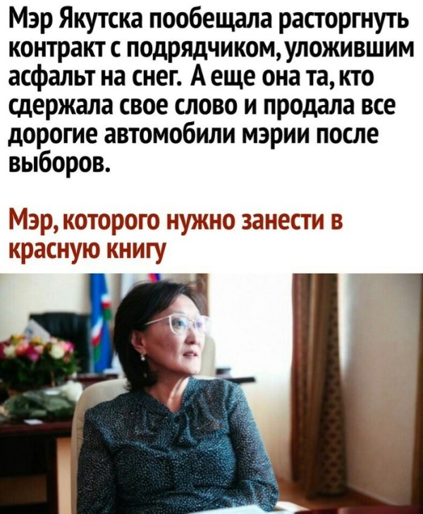 Глава Якутии Айсен Николаев высказался о деятельности мэра Якутска Сарданы Авксентьевой