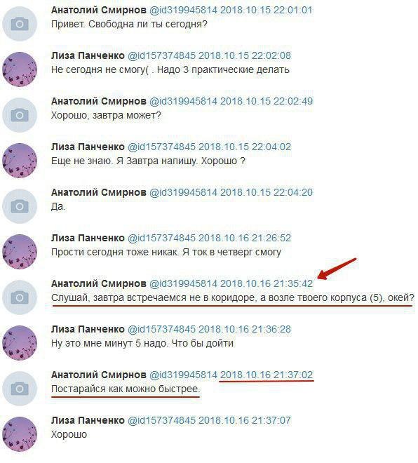Хакер qwertyKEK взломал страничку Владислава Рослякова в социальной сети, где он пользовался фейковым именем Анатолий Смирнов