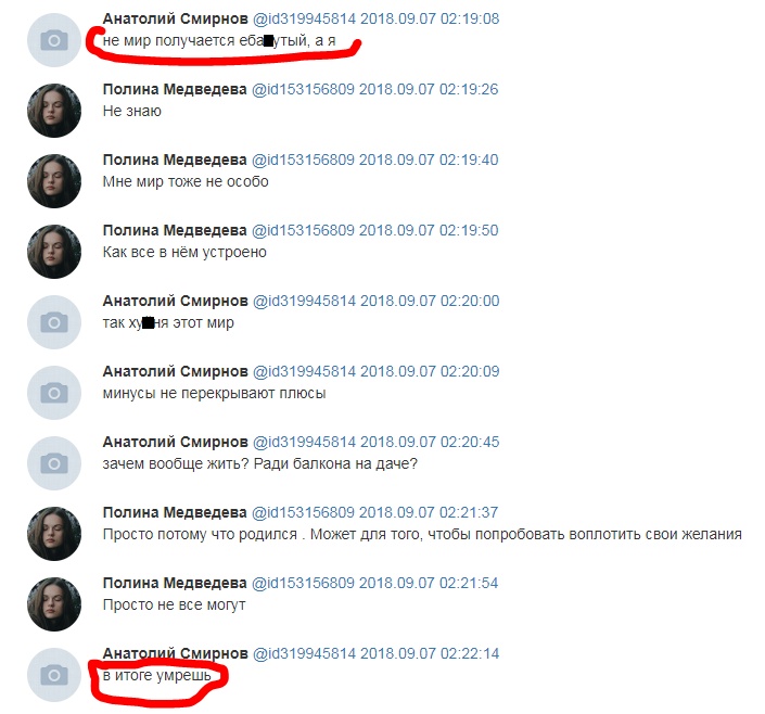 Хакер qwertyKEK взломал страничку Владислава Рослякова в социальной сети, где он пользовался фейковым именем Анатолий Смирнов