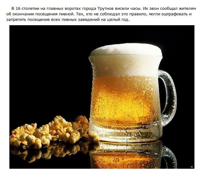 Самые интересные факты о пиве
