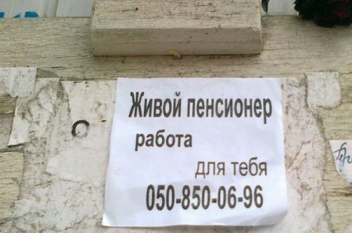 Народные маразмы