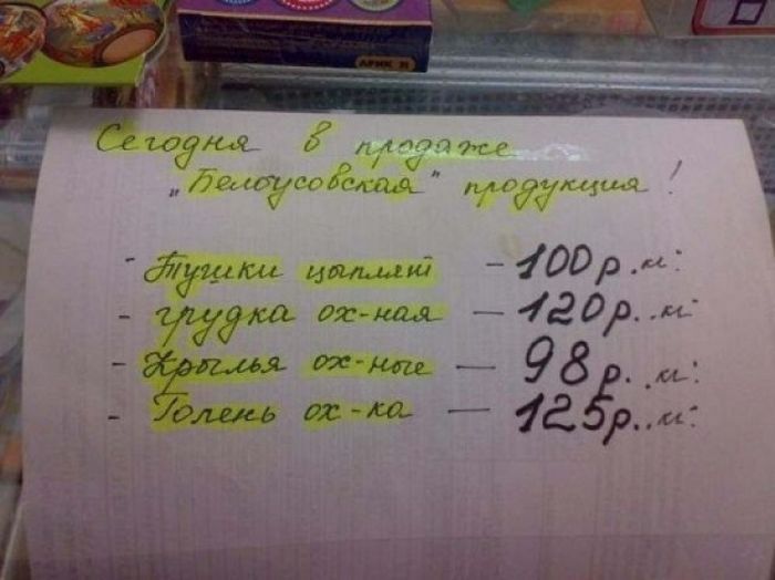 Народные маразмы