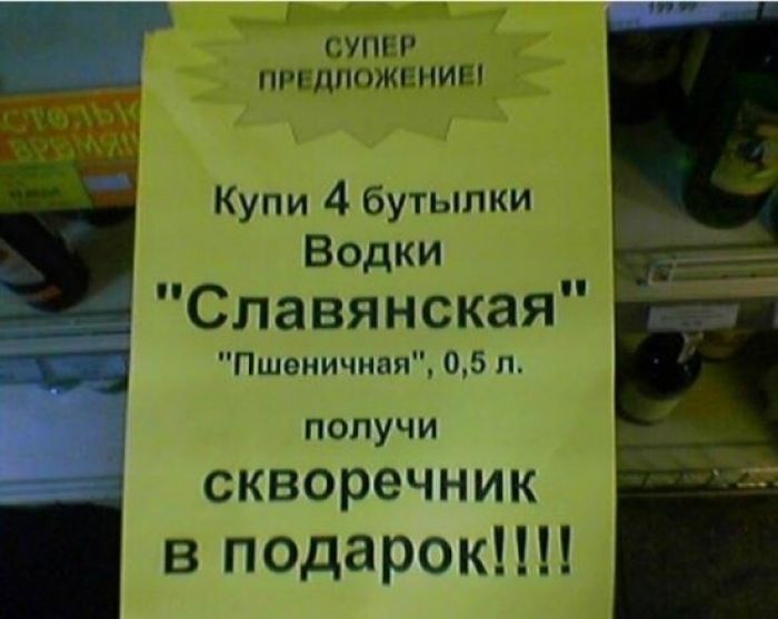 Народные маразмы