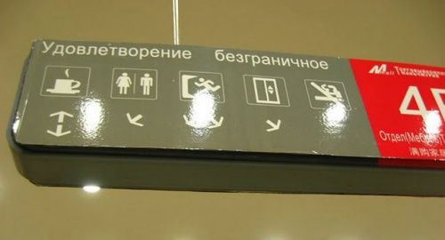 Китайские вывески