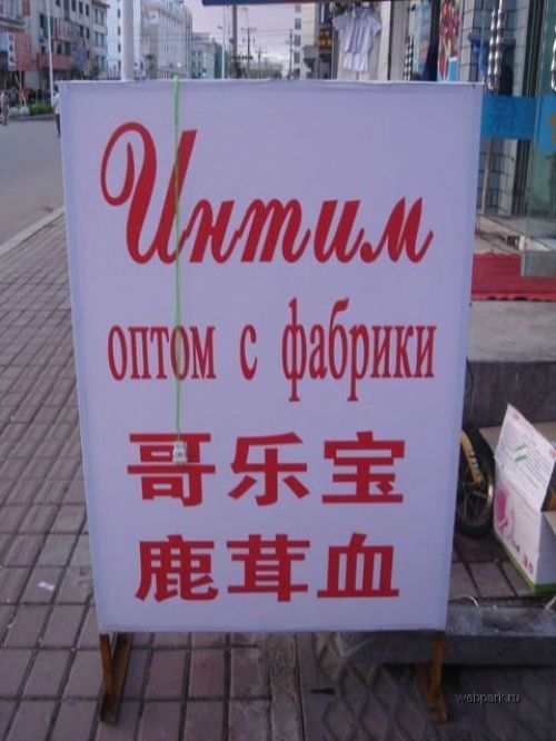Китайские вывески