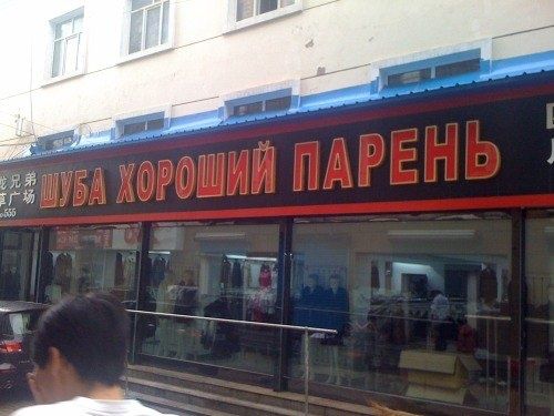 Китайские вывески