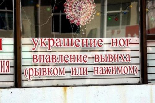 Китайские вывески