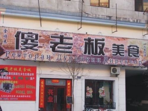 Китайские вывески