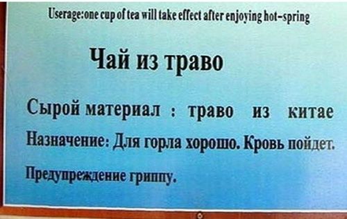 Китайские вывески