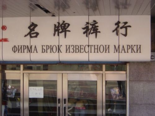 Китайские вывески