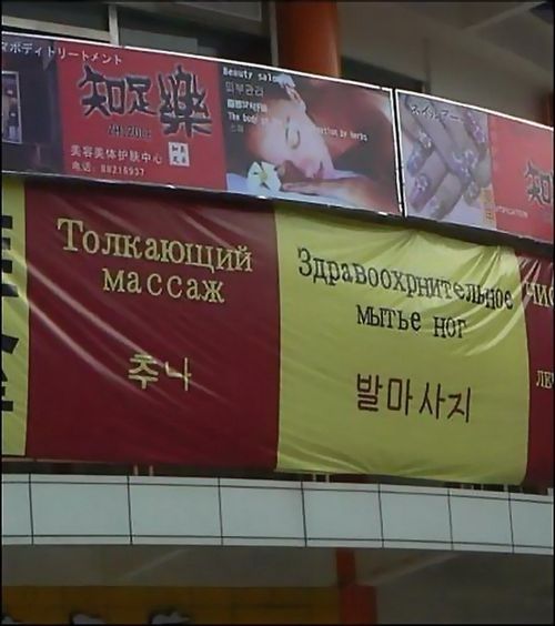 Китайские вывески