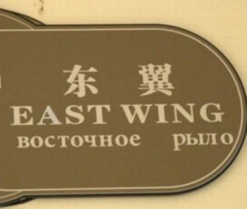 Китайские вывески