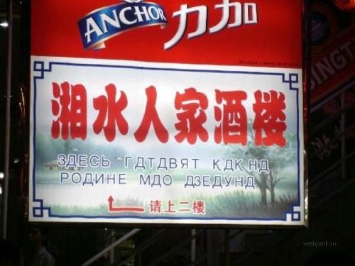 Китайские вывески