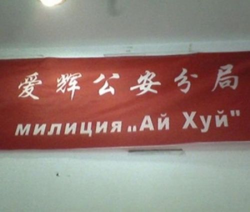 Китайские вывески