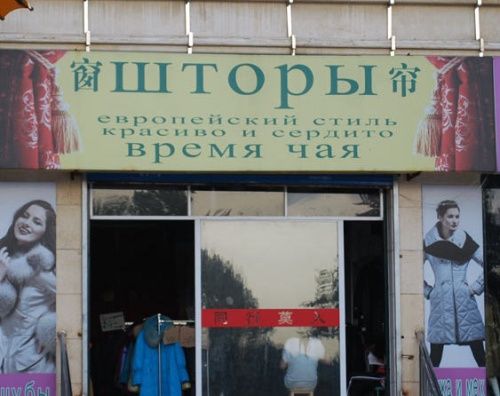 Китайские вывески