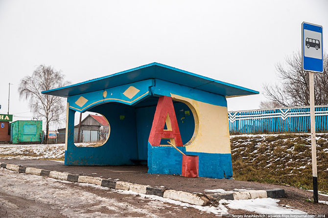 Русская Швейцария