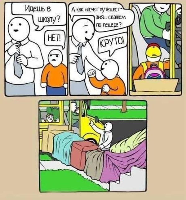 Смешные комиксы