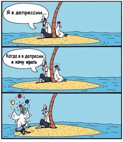 Смешные комиксы
