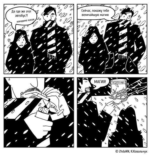 Смешные комиксы