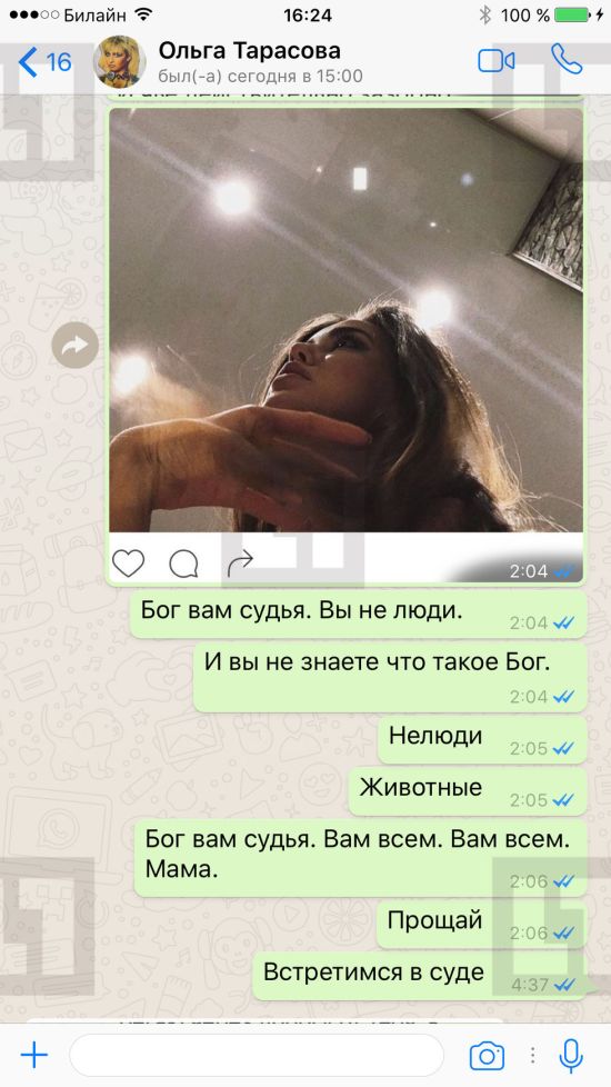 Хакеры опубликовали интимную переписку Ольги Бузовой и Дмитрия Нагиева