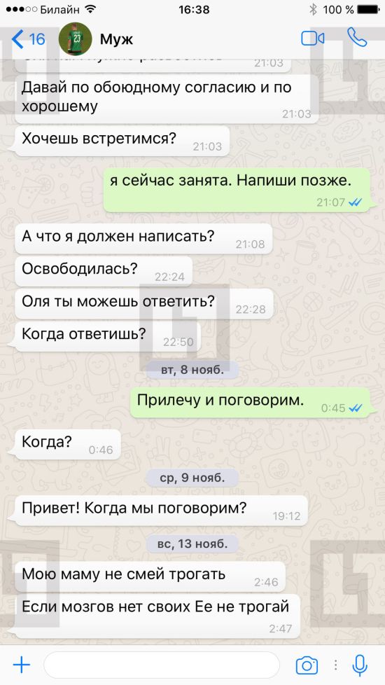 Хакеры опубликовали интимную переписку Ольги Бузовой и Дмитрия Нагиева