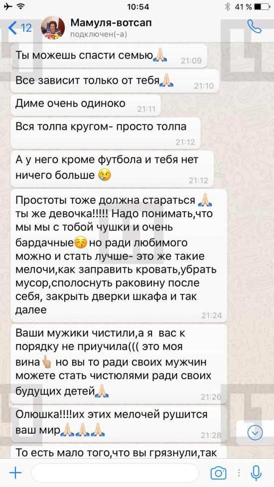 Хакеры опубликовали интимную переписку Ольги Бузовой и Дмитрия Нагиева