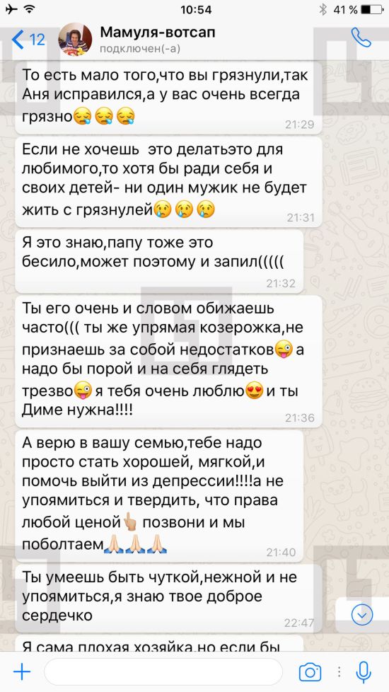 Хакеры опубликовали интимную переписку Ольги Бузовой и Дмитрия Нагиева