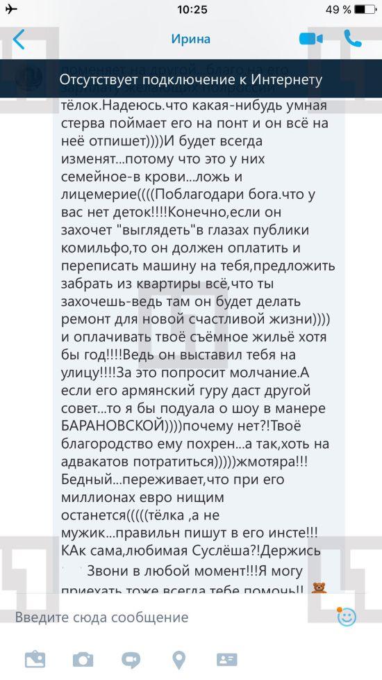 Хакеры опубликовали интимную переписку Ольги Бузовой и Дмитрия Нагиева